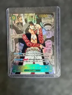 ワンピース トレーディングカード ジュラキュール・ミホーク