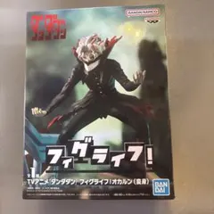 フィグライフ！　ダンダダン　オカルン