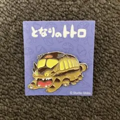 となりのトトロ　メタルブローチ ネコバス　ジブリがいっぱいピンズ　猫バス