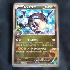 2026年最新】ポケモンカード レックウザ 232/XY-P プロモの人気