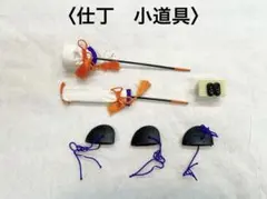 雛人形◇小道具◇レア◇レトロ◇仕丁-4