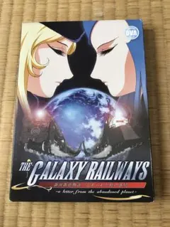 銀河鉄道物語 COMPLETE DVD-BOX 〈5枚組〉 - メルカリ
