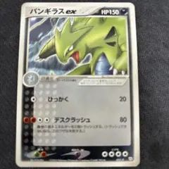 2026年最新】ポケモンカード バンギラスex 021/T トレーナーズの人気