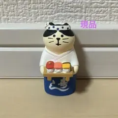 デコレ コンコンブル 寿司屋の大将猫　現品