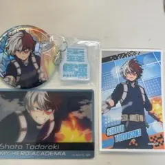 轟焦凍4個セット