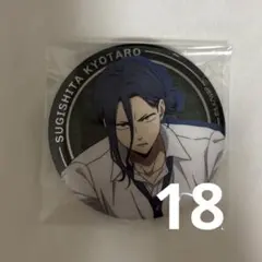 WIND.BREAKER ウィンブレ LOFT 杉下京太郎 18個セット特典付き