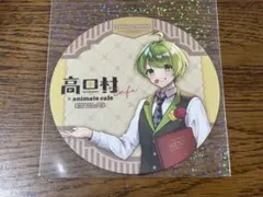 なな湖 高田村 高田村コラボカフェ 特典 コースター