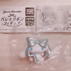 カプセルトイ　シナモロール　バレエリボンフィギュア