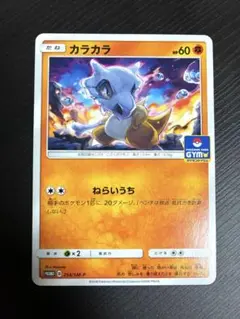 カラカラ SM8a GXウルトラシャイニー 053/150 全ホロ ミラー - メルカリ