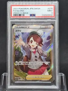 2026年最新】ポケモン ユウリ srの人気アイテム - メルカリ