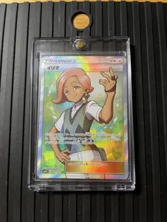イリマ SR PSA10 コレクションサン収録 女の子サポート Aレギュ ポケモン - イリマ SR PSA10 コレクションサン収録 女の子サポート A