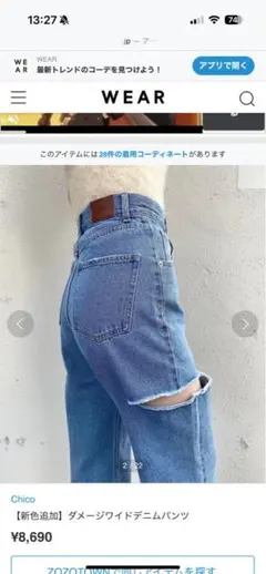 Chico ダメージワイドデニムパンツ