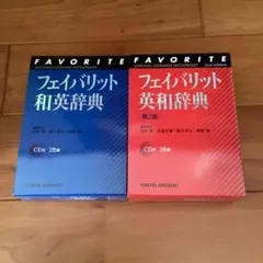 2026年最新】語学・辞書・学習参考書の人気アイテム - メルカリ