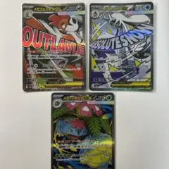 ポケモンカード3枚セット
