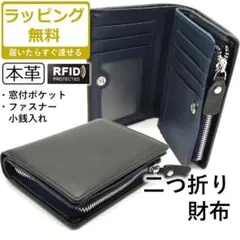 2つ折り財布 メンズ 二つ折り 本革 さいふ 大容量 コンパクト 金運 黒 新品