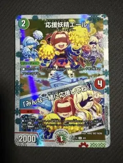 2026年最新】応援妖精エール 神アートの人気アイテム - メルカリ