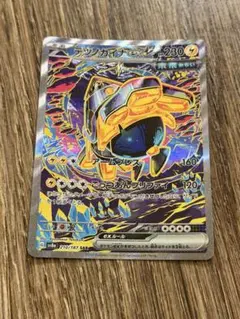 テツノカイナex SAR 210/187 - メルカリ