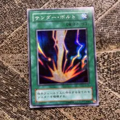 2026年最新】サンダーボルト 初期の人気アイテム - メルカリ