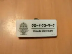 にじフェス2025　ネームバッジ　Fグループ クロード クローマーク