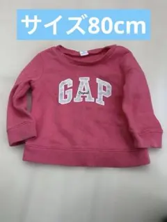 GAP ピンク トレーナーサイズ80cm