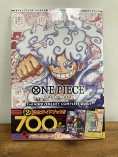 2026年最新】ONE PIECE card game 2nd annivers completeの人気