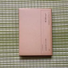 2025年最新】日本料理技術選集の人気アイテム - メルカリ