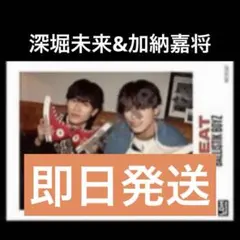 BALLISTIK BOYZ ペアフォト 深堀未来 加納嘉将