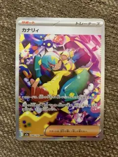 2026年最新】カナリィSARの人気アイテム - メルカリ