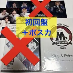 キンプリ　Mr. Blu-ray 初回盤