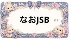 専用