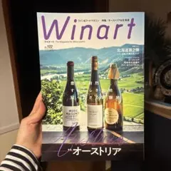 2026年最新】ワイナートの人気アイテム - メルカリ
