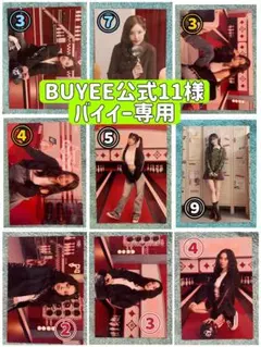 BUYEE公式11様専用　TWICE ラントレ国立