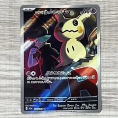 2026年最新】ミミッキュ ARの人気アイテム - メルカリ