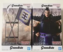 キングダム Grandista 王騎 アソートA B フィギュアセット新品未開封