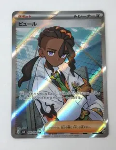 2026年最新】ピュールSRの人気アイテム - メルカリ