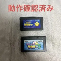 【5/6まで値下げ】伝説のスタフィー 1 伝説のスタフィー3 GBA