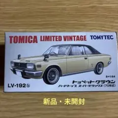 2026年最新】クラウンスーパーデラックスの人気アイテム - メルカリ