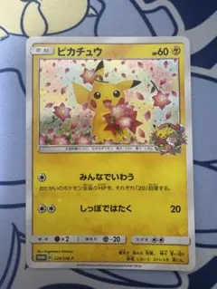 2025年最新】ピカチュウ 20th プロモの人気アイテム - メルカリ