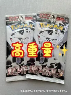 ホワイトフレア