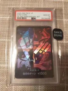 PSA10】四皇 ドン! カード 2nd anniversary 日本語 - メルカリ