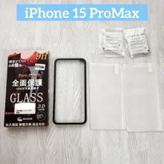 【ガイド枠付き・2枚】 iPhone 15 ProMax ガラスフィルム