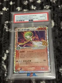 サーナイト25th プロモ　PSA10