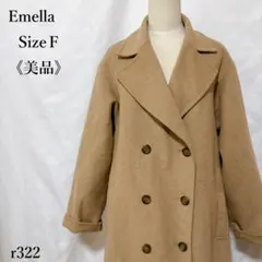 【美品】Emella ロングチェスターコート ウール50％ ベージュ ダブル F