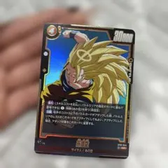 ドラゴンボール フュージョンワールド 孫悟空 SR ST01-044 | Mercari