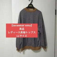 しまむら【terawear emu】美品　レディース長袖トップス　LLサイズ