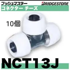 プッシュマスターNCE16J 16J×10個 - メルカリ