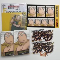 坂本太郎　セット