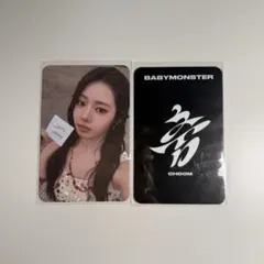 BABYMONSTER CHOOM POPUP 韓国 購入特典 トレカ ローラ - メルカリ