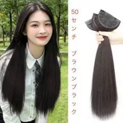 fan@様専用 3点おまとめ【この商品とロングカールとクリップエクステ】下記3点