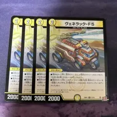 2026年最新】ヴェネラックf5の人気アイテム - メルカリ